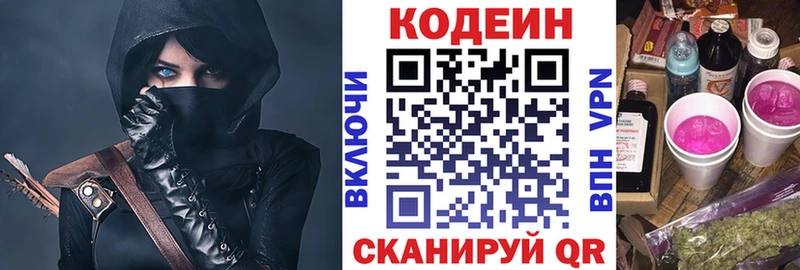 blacksprut tor  где можно купить наркотик  Ревда  Кодеиновый сироп Lean Purple Drank 