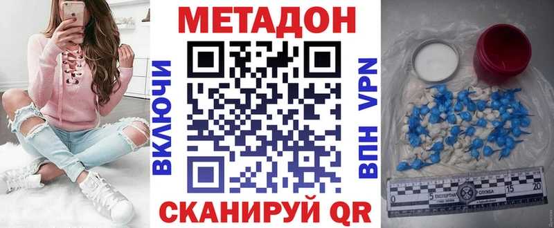 МЕТАДОН VHQ  Ревда 