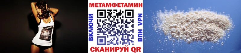 Метамфетамин мет  купить наркотик  Ревда 